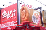 16122019_Hong Kong Brands and Products Expo_The Venue00021