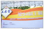 16122019_Hong Kong Brands and Products Expo_The Venue00033