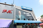 20122019_Hong Kong Brands and Products Expo_The Venue00008