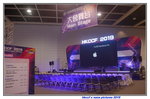 24082019_Hong Kong Computer and Communications Festival_The Venue00004