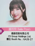 20122019_HKBPE_Miss HKBPE Pageant00003