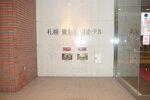 02112022_Nikon D800_23rd Round to Hokkaido_Sapporo Toyku Rei Hotel_Susukino00010