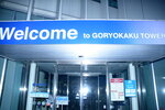 04112022_Nikon D800_23rd Round to Hokkaido_Early Morning_Goryokaku Tower00010