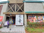 03112022_Samsung Smartphone Galaxy S10 Plus_23rd Round to Hokkaido_Otaru Unga Warehouses Sokudon00003
