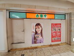 07112022_Samsung Smartphone Galaxy S10 Plus_23rd Round to Hokkaido_Sapporo Chikagai00005