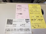 08112022_Samsung Smartphone Galaxy S10 Plus_23rd Round to Hokkaido_New Chitose Airport00046