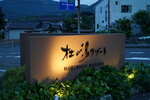 08052023_Sony A7 II_Kyushu Tour_Morinoyu Resort00020