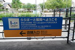 14052023_Sony A7 II_Kyushu Tour_Fukuoka Lalaport Outlets00001