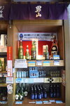 05022023_Nikon D5300_24th Round to Hokkaido_Asahikawa_Otokoyama Brewery00035