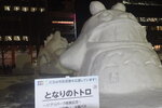 08022023_Nikon D5300_24th Round to Hokkaido_Sapporo Snow Matsuri00030