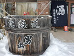 05022023_Samsung Smartphone Galaxy S10 Plus_24th Round to Hokkaido_Otokoyama Brewery_Outside00010