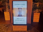 06022023_Samsung Smartphone Galaxy S10 Plus_24th Round to Hokkaido_Kiki Shiretoko Natual Resort00052