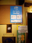 08022023_Samsung Smartphone Galaxy S10 Plus_24th Round to Hokkaido_Dinner at Zen Restaurant00003