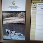 08022023_Samsung Smartphone Galaxy S10 Plus_24th Round to Hokkaido_Kushiro Prince Hotel00012