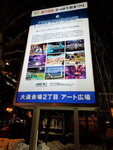 08022023_Samsung Smartphone Galaxy S10 Plus_24th Round to Hokkaido_Sapporo Odori Koen00005