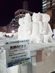 08022023_Samsung Smartphone Galaxy S10 Plus_24th Round to Hokkaido_Sapporo Odori Koen Snow Matsuri00005