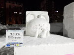 08022023_Samsung Smartphone Galaxy S10 Plus_24th Round to Hokkaido_Sapporo Odori Koen Snow Matsuri00089
