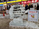 08022023_Samsung Smartphone Galaxy S10 Plus_24th Round to Hokkaido_Susukino Ice Sculptures Matsuri00036