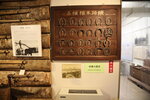 16012024_Canon EOS 5Ds_26th round to Hokkaido Tour_Shiretoko Museum00043