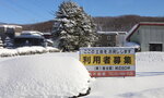 19012024_Canon EOS 5Ds_26th round to Hokkaido Tour_Way to Takio Suzuran Hillside Park00008