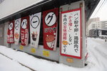 20012024_Canon EOS 5Ds_26th round to Hokkaido Tour_A Snowy Susukino Morning00063