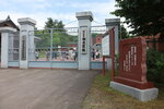 20072024_27th round to Hokkaido_Abashiri Prison Museum00005