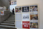 21072024_27th round to Hokkaido_Asahikawa Ramenmura00011
