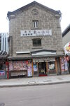 23072024_27th round to Hokkaido_Otaru Sakaimachi00058