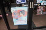 23072024_27th round to Hokkaido_Otaru Unga00050