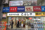 23072024_27th round to Hokkaido_Susukino_Tanuki Koji00012