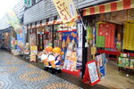 22102024_Nikon D5300_3rd round to Kyushu_Yamaguchikan_Akiyoshidai Shotengai00002