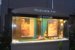 23102024_Nikon D5300_3rd round to Kyushu_Kumamoto Washington Plaza Hotel00010