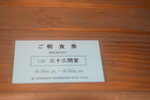 24102024_Nikon D5300_3rd round to Kyushu_Kumamotoshi Morning_Washington Plaza Hotel00106