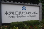 25102024_Nikon D5300_3rd round to Kyushu_Huis Ten Bosch Morning00028