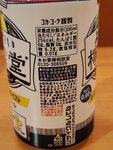 20102024_Samsung Smartphone Galaxy S10 Plus_3rd round to Kyushu_Kokura Crown Palace Hotel_Night Supper00016