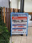 21102024_Samsung Smartphone Galaxy S10 Plus_3rd round to Kyushu_Kanmonkyo00009
