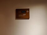 21102024_Samsung Smartphone Galaxy S10 Plus_3rd round to Kyushu_Otanosanso Hotel00059