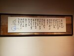 21102024_Samsung Smartphone Galaxy S10 Plus_3rd round to Kyushu_Otanosanso Hotel00060