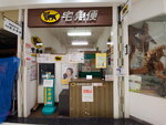 22102024_Samsung Smartphone Galaxy S10 Plus_3rd round to Kyushu_Beppu Night00040