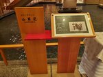 22102024_Samsung Smartphone Galaxy S10 Plus_3rd round to Kyushu_Yamaguchikan Morning_Otanisanso Hotel00065