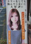 23102024_Samsung Smartphone Galaxy S10 Plus_3rd round to Kyushu_Beppu Morning00115