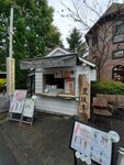 23102024_Samsung Smartphone Galaxy S10 Plus_3rd round to Kyushu_Yufuin Shotengai00086