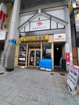 24102024_Samsung Smartphone Galaxy S10 Plus_3rd round to Kyushu_Kumamotoshi Morning00083