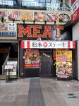 24102024_Samsung Smartphone Galaxy S10 Plus_3rd round to Kyushu_Kumamotoshi Morning00099