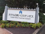 25102024_Samsung Smartphone Galaxy S10 Plus_3rd round to Kyushu_Nagasakiken_Sesehoshi_JAL Nikko Hotel Huis Ten Bosch Morning00002