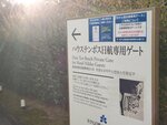 25102024_Samsung Smartphone Galaxy S10 Plus_3rd round to Kyushu_Nagasakiken_Sesehoshi_JAL Nikko Hotel Huis Ten Bosch Morning00016