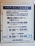 25102024_Samsung Smartphone Galaxy S10 Plus_3rd round to Kyushu_Nagasakiken_Sesehoshi_JAL Nikko Hotel Huis Ten Bosch Morning00025