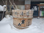 14012024_Samsung Smartphone Galaxy 10 Plus_26th round to Hokkaido_Asahikawa_Otokoyama Brewery00058