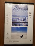 16012024_Samsung Smartphone Galaxy 10 Plus_26th round to Hokkaido_Kitakobushi Shiretoko Hotel and Resort00014