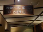 16012024_Samsung Smartphone Galaxy 10 Plus_26th round to Hokkaido_Kitakobushi Shiretoko Hotel and Resort00029